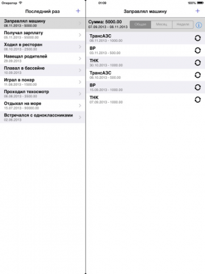 Скриншот приложения iДневник - №3