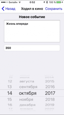 Скриншот приложения iДневник - №7