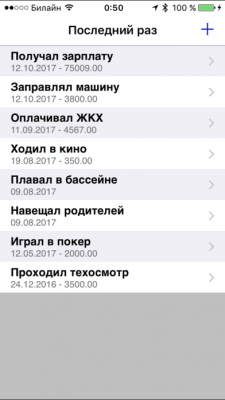 Скриншот приложения iДневник - №8