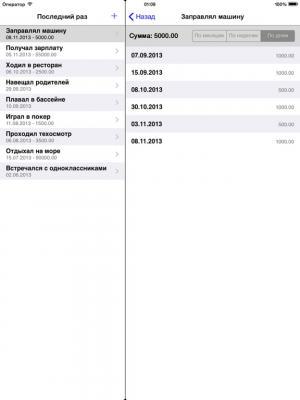 Скриншот приложения iДневник - №9