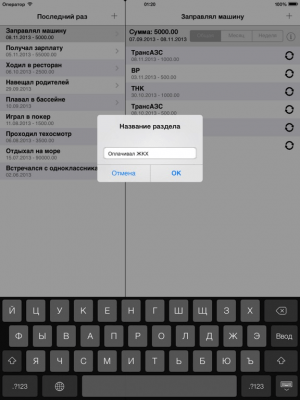 Скриншот приложения iДневник - №10