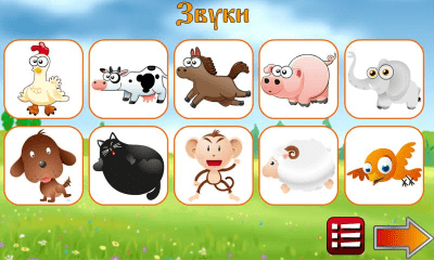 Скриншот приложения Для детей - №3