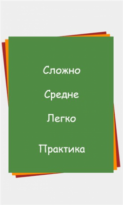 Скриншот приложения Words - №1