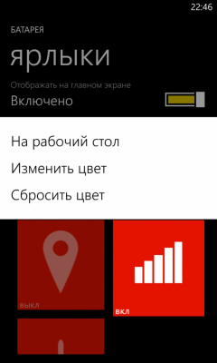 Скриншот приложения Battery - №3