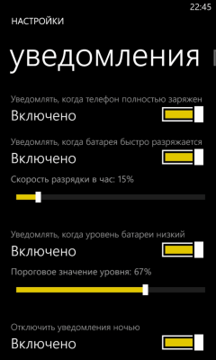 Скриншот приложения Battery - №4