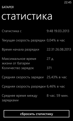 Скриншот приложения Battery - №6