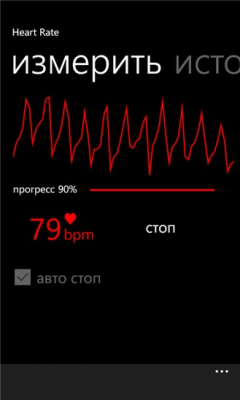 Скриншот приложения Heart Rate - №1