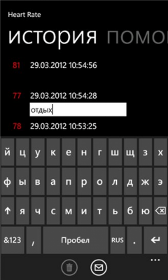 Скриншот приложения Heart Rate - №3