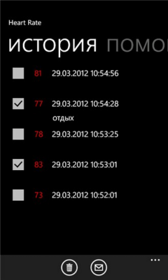 Скриншот приложения Heart Rate - №4