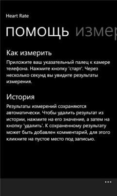 Скриншот приложения Heart Rate - №5