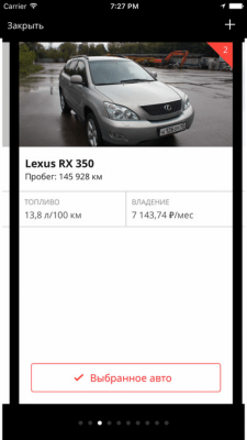 Скриншот приложения Beepster - №4