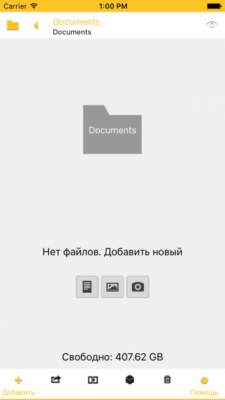 Скриншот приложения Архиватор - №3