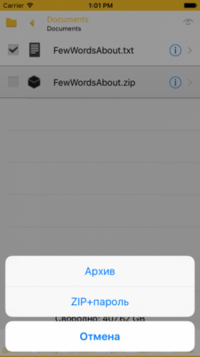 Скриншот приложения Архиватор - №4