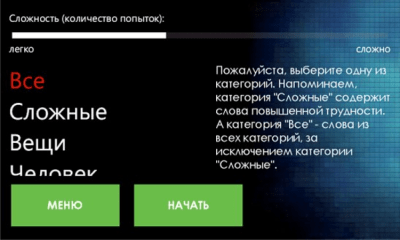 Скриншот приложения Виселица - №3
