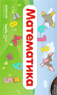 Скриншот приложения Математика free - №3