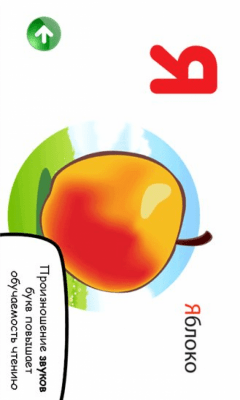 Скриншот приложения Азбука free - №3