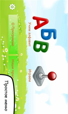 Скриншот приложения Азбука free - №4