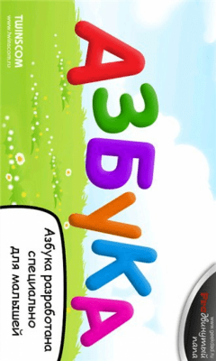 Скриншот приложения Азбука free - №5