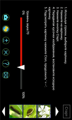 Скриншот приложения Развивалка Про (Реклама) - №4