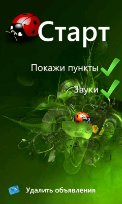 Скриншот приложения Викторина 3-4 лет free - №1