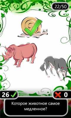 Скриншот приложения Викторина 2-3 лет Free - №3