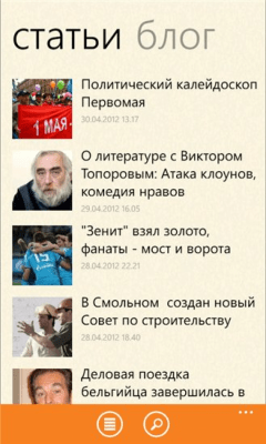 Скриншот приложения Фонтанка - №4