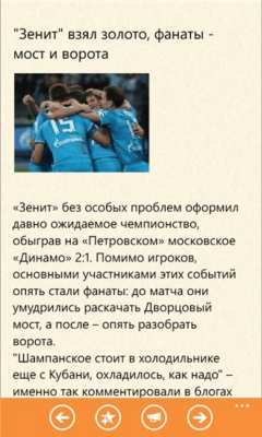 Скриншот приложения Фонтанка - №5