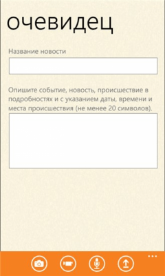 Скриншот приложения Фонтанка - №6
