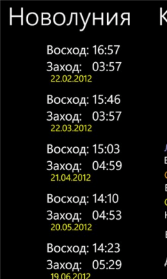 Скриншот приложения Moon Phases - №4