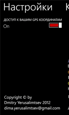 Скриншот приложения Moon Phases - №5