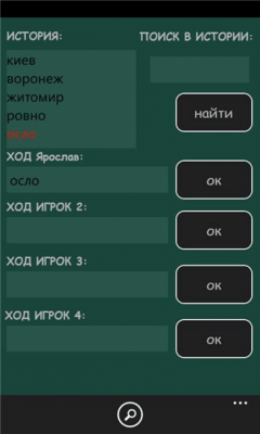 Скриншот приложения Cities - №4