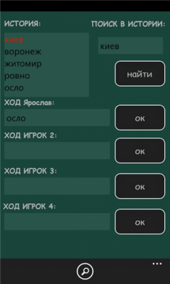 Скриншот приложения Cities - №5