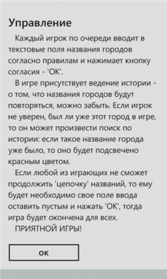 Скриншот приложения Cities - №8