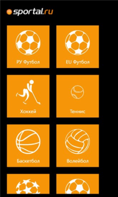 Скриншот приложения sportal.ru - №2