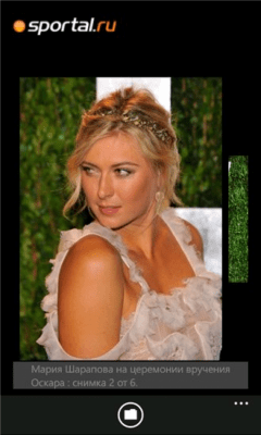 Скриншот приложения sportal.ru - №5