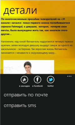 Скриншот приложения 31.kz - №3