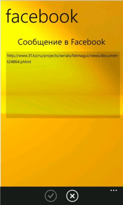 Скриншот приложения 31.kz - №4