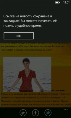 Скриншот приложения 31.kz - №5