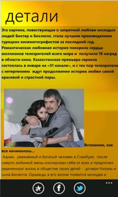 Скриншот приложения 31.kz - №7