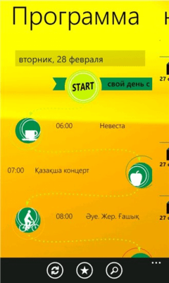 Скриншот приложения 31.kz - №8