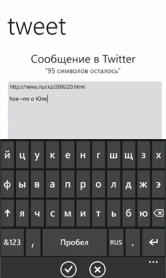 Скриншот приложения nur.kz - №7