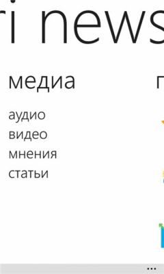 Скриншот приложения TengriNews - №3
