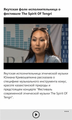 Скриншот приложения TengriNews - №7