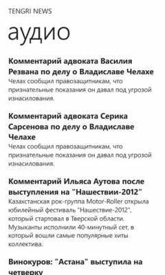 Скриншот приложения TengriNews - №8