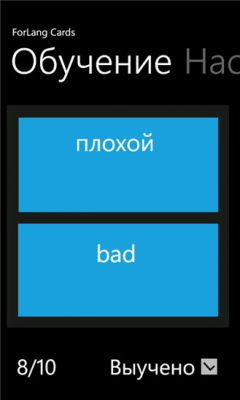 Скриншот приложения ForLang Cards - №1