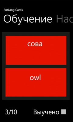 Скриншот приложения ForLang Cards - №4