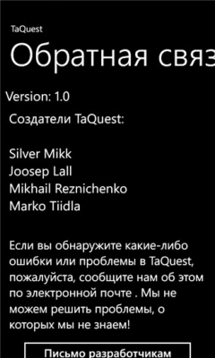 Скриншот приложения TaQuest - №4