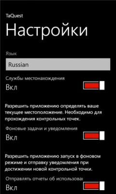 Скриншот приложения TaQuest - №5