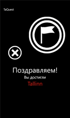 Скриншот приложения TaQuest - №6