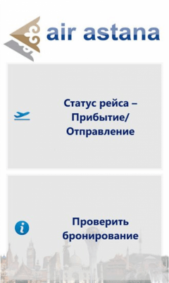 Скриншот приложения Air Astana - №1